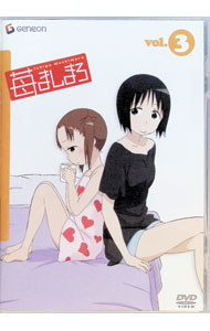 【中古】苺ましまろ　Vol．3/ 佐藤卓哉【監督】