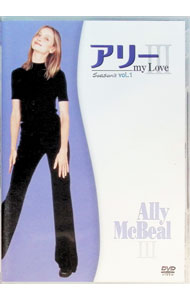 楽天市場】アリーmylove シーズン3の通販