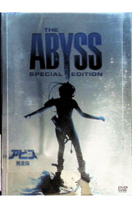 &nbsp;&nbsp;&nbsp; アビス　完全版 の詳細 発売元: 20世紀フォックスホームエンターテイメントジャパン カナ: アビスカンゼンバン THE ABYSS / ジェイムズキャメロン ディスク枚数: 2枚 品番: FXBGB1988 リージョンコード: 2 発売日: 2006/04/28 映像特典: ［1］完全版プロダクション・ノート（監督による全編字幕解説）／［2］オリジナル劇場予告編／ドキュメンタリー「アンダープレッシャー　アビス完全版のできるまで」（字幕付き）／メイキング（字幕付き）／最終スクリプト（英文）／イメージ台本（英文）／メイキング映像集／“水の精”SFXマルチ・アングル映像／フォトギャラリー／ストーリーボード集／キャスト・スタッフ・バイオグラフィ 内容Disc-1アビス 関連商品リンク : ジェイムズ・キャメロン 20世紀フォックスホームエンターテイメントジャパン