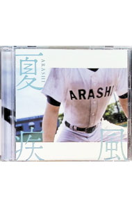 【中古】嵐/ 【CD＋DVD】夏疾風（高校野球盤）