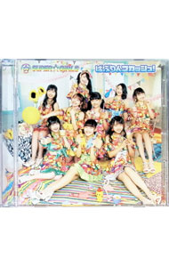 【中古】SUPER☆GiRLS/ ばぶりんスカッシュ！