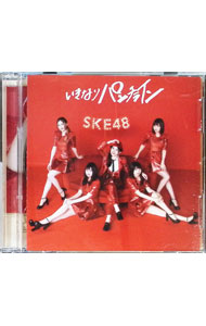 【中古】いきなりパンチライン（TYPE−C）/ SKE48