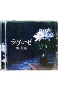 Other - 【中古】【CD＋DVD】零ノ鼓動 / ラヴェーゼ