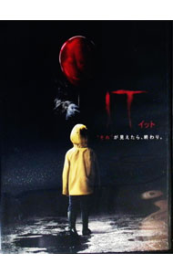 【中古】IT／イット“それ”が見えたら，終わり。 / アンディ ムスキエティ【監督】