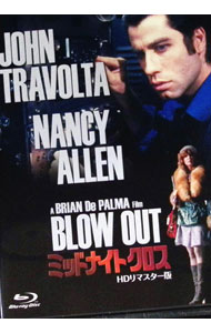 【中古】【Blu−ray】ミッドナイトクロス　HDリマスター版 / ブライアン・デ・パルマ【監督】