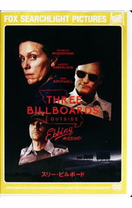 【中古】スリー・ビルボード / マーティン・マクドナー【監督】