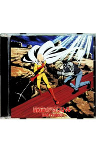 &nbsp;&nbsp;&nbsp; 「ワンパンマン」第2期オープニング主題歌−静寂のアポストル の詳細 発売元: 株式会社バンダイナムコアーツ アーティスト名: JAM　Project カナ: ワンパンマンダイ2キオープニングシュダイカセイジャクノアポストル / ジャムプロジェクト JAM PROJECT ディスク枚数: 1枚 品番: LACM14855 発売日: 2019/04/24 曲名Disc-11.　静寂のアポストル（TVアニメ「ワンパンマン」第2期オープニング主題歌）2.　ピアノ狂奏曲第4番〜怪人賛歌3.　静寂のアポストル（Instrumental）4.　ピアノ狂奏曲第4番〜怪人賛歌（Instrumental） 関連商品リンク : JAM　Project 株式会社バンダイナムコアーツ