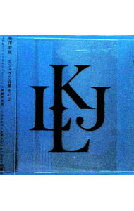 【中古】「カジャラ」の音楽その2 / 徳澤青弦