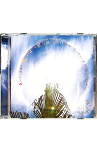 【中古】Another　World−虹の待つ明日へ− / 穴澤雄介