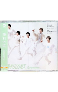 &nbsp;&nbsp;&nbsp; 勝利の歌 の詳細 発売元:株式会社バンダイナムコアーツ アーティスト名:SparQlew ディスク枚数: 2枚 品番: LACM34871 発売日:2019/05/08 曲名Disk-11.　勝利の歌2.　ツナギツナガリ3.　Dear　pleasure 関連商品リンク : SparQlew 株式会社バンダイナムコアーツ