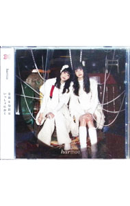 【中古】ふたりピノキオ / harmoe