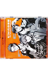 【中古】「ヒプノシスマイク−Division　Rap　Battle−」−どついたれ本舗　−No　double　dipping！− / ど..