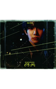 【中古】【クリアスリーブ付】DIMENSION　：　閃光　メンバーソロジャケット盤　HEESEUNG　［フォトカード付属なし］ / ENHYPEN