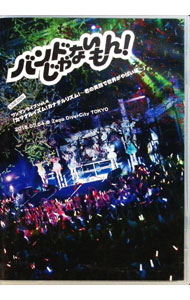【中古】【インデックスシート付】LIVE　DVD　ワンマンライブ　Vol．4　「カサナルイズム！カナデルリ..