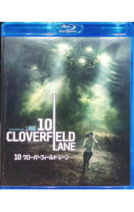 【中古】【Blu-ray】10 クローバーフィールド・レーン / ダン・トラクテンバーグ【監督】
