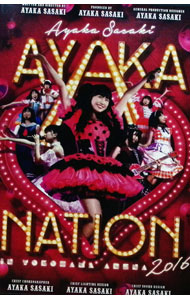 &nbsp;&nbsp;&nbsp; AYAKA−NATION　2016　in　横浜アリーナ　LIVE　DVD の詳細 発売元: キングレコード カナ: アヤカネイション2016インヨコハマアリーナライヴディーブイディー / ササキアヤカ SASAKI AYAKA ディスク枚数: 2枚 品番: KIBM661 リージョンコード: 2 発売日: 2017/06/28 映像特典: 内容Disc-1HONEY夏色のナンシー秘密の花園サボテンとリボンイマジネーション青春賦ever　sinceA　Song　for　××バンビーナSeparate　WaysOH　YEAH！ROCK　UBi−Li−Li　EmotionタマシイレボリューションキューティーハニーButterflyWONDER　VoltYUME日和Link　Linkあーりんは反抗期スウィート・エイティーン・ブギあーりんはあーりんだってあーりんなんだもん☆ 関連商品リンク : 佐々木彩夏 キングレコード