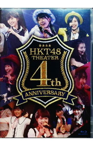 &nbsp;&nbsp;&nbsp; 【Blu−ray】HKT48劇場4周年記念特別公演 の詳細 発売元: AKS カナ: エイチケーティー48ゲキジョウ4シュウネンキネントクベツコウエンブルーレイディスク / エイチケーティーフォーティエイト HKT48 ディスク枚数: 2枚 品番: HKTD0022 リージョンコード: 発売日: 2017/06/28 映像特典: ［2］Making　of　HKT48劇場4周年記念特別公演 内容Disc-1overture手をつなぎながらDear　my　teacher微笑みポップコーンPARTYが始まるよGlory　days初恋泥棒ごめんね　ジュエルMARIA嵐の夜には天使のしっぽガラスのI　LOVE　YOUロープの友情LOVE修行初日回遊魚のキャパシティ転がる石になる夢見るチームKIVBuddy12秒スキ！スキ！スキップ！控えめI　love　you！桜，みんなで食べたメロンジュース大人列車約束よしぇからしか！ただいま　恋愛中HKT48 関連商品リンク : HKT48 AKS