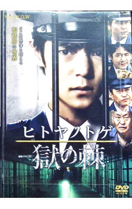 &nbsp;&nbsp;&nbsp; ヒトヤノトゲ−獄の棘−　DVD−BOX の詳細 発売元: WOWOW カナ: ヒトヤノトゲディーブイディーボックス / ヒラヤマヒデユキ HIRAYAMA HIDEYUKI ディスク枚数: 3枚 品番: DABA5186 リージョンコード: 2 発売日: 2017/08/04 映像特典: メイキング／インタビュー 内容Disc-1ヒトヤノトゲ〜獄の棘〜Disc-2ヒトヤノトゲ〜獄の棘〜Disc-3ヒトヤノトゲ〜獄の棘〜 関連商品リンク : 平山秀幸 WOWOW