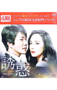 【中古】誘惑 DVD-BOX1 / 洋画