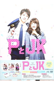 &nbsp;&nbsp;&nbsp; 【Blu−ray】PとJK　豪華版 の詳細 発売元: 松竹 カナ: ピートジェイケイゴウカバンブルーレイディスク POLICE&JYOSHI KOUSEI / ヒロキリュウイチ HIROKI RYUICHI ディスク枚数: 3枚 品番: SHBR0457 リージョンコード: 発売日: 2017/09/13 映像特典: ［1］特報，予告編集／［2］〈DVD〉メイキング／イベント映像集／未公開映像集／［3］〈DVD〉本編ビジュアルコメンタリー（出演：亀梨和也，土屋太鳳） 内容Disc-1PとJK 関連商品リンク : 廣木隆一 松竹