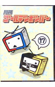 ����š۷������ǥ�ܥ�С���17 / ������ǥ�ܥ�С��ڽб��