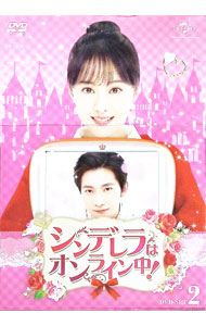 [중고] 신데렐라는 온라인 중! DVD-SET2 / 린 유펜 [감독]