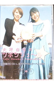 【中古】大坪由佳のツ