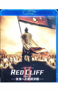 【中古】【Blu−ray】レッドクリフ 　Part　II　−未来への最終決戦− / ジョン・ウー【監督】