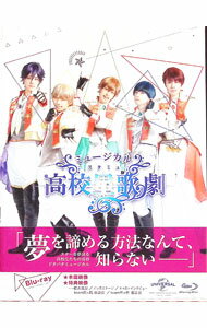 【中古】【Blu−ray】ミュージカル　スタミュ / 杉江大志【出演】