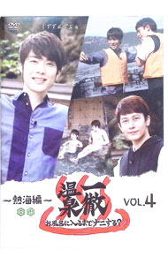 &nbsp;&nbsp;&nbsp; 一徹温泉　お風呂に入るまでナニする？　VOL．4　−熱海編−3・4 の詳細 発売元: ホリプロ カナ: イッテツオンセンオフロニハイルマデナニスル4アタミヘン34 / イッテツ ディスク枚数: 1枚 品番: HPTV0020 リージョンコード: 2 発売日: 2017/03/29 映像特典: 関連商品リンク : 一徹 ホリプロ