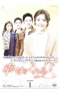 &nbsp;&nbsp;&nbsp; 幸せをくれる人　DVD−BOX1 の詳細 発売元: ビクターエンタテインメント カナ: シアワセヲクレルヒトディーブイディーボックス1 / ヨウガ ディスク枚数: 8枚 品番: VIBF6411 リージョンコード: 2 発売日: 2017/11/02 映像特典: 内容Disc-1幸せをくれる人Disc-2幸せをくれる人Disc-3幸せをくれる人Disc-4幸せをくれる人Disc-5幸せをくれる人Disc-6幸せをくれる人Disc-7幸せをくれる人Disc-8幸せをくれる人 関連商品リンク : 洋画 ビクターエンタテインメント