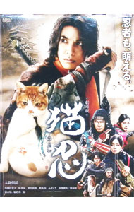 【中古】猫忍 / 渡辺武【監督】