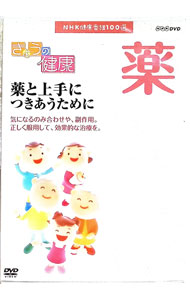 ����š�NHK������100�������礦�η򹯡��������Ⱦ��ˤĤ���������� / ߷�Ĺ�ʸ�ڽб��