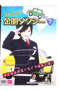 声優ドライブ旅　金朋タクシー　2ROUTE　松来未祐と軽々しく軽井沢ドライブ2人旅 / 金田朋子