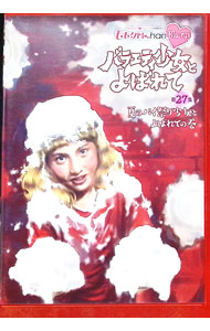 ����šۡ�Blu−ray�ۤ�⥯��Chan����6�ơ��Х饨�ƥ������Ȥ�Ф�ơ���27�� / ���Ф����Х饨�ƥ���