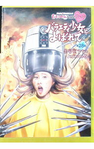 ����šۡ�Blu−ray�ۤ�⥯��Chan����6�ơ��Х饨�ƥ������Ȥ�Ф�ơ���28�� / ���Ф����Х饨�ƥ���