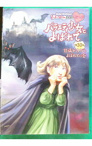 ����šۡ�Blu−ray�ۤ�⥯��Chan����6�ơ��Х饨�ƥ������Ȥ�Ф�ơ���30�� / ���Ф����Х饨�ƥ���