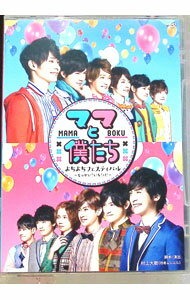 ����šۥޥޤ��ͤ������������ե����ƥ��Х롡−��ä������������ˡ���− / �߰湯��ڽб��