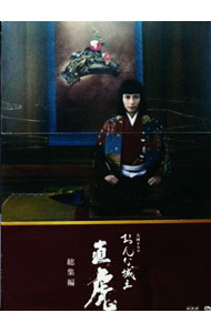 楽天市場】おんな城主 直虎 dvd（CD・DVD）の通販