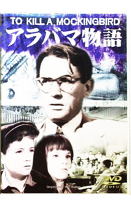 &nbsp;&nbsp;&nbsp; アラバマ物語 の詳細 発売元: Art　Station カナ: アラバマモノガタリ / ロバートマリガン ディスク枚数: 1枚 品番: ART0155 リージョンコード: 2 発売日: 2001/01/01 映像特典: 関連商品リンク : ロバート・マリガン Art　Station