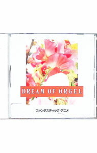 【中古】ドリーム・オブ・オルゴール　ファンタスティック・アニメ / オルゴール