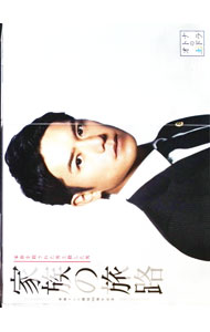 &nbsp;&nbsp;&nbsp; 家族の旅路　家族を殺された男と殺した男　DVD−BOX の詳細 発売元: 東海テレビ放送 カナ: カゾクノタビジカゾクヲコロサレタオトコトコロシタオトコディーブイディーボックス / ホウガ ディスク枚数: 5枚 品番: TCED4048 リージョンコード: 2 発売日: 2018/10/10 映像特典: PRスポット　他 内容Disc-1＜第1話＞私は一体何者なのか　沈黙の死刑囚と真実＜第2話＞冤罪？愛する家族に背を向け死刑囚の無実を信じるのか？葛藤する祐介Disc-2＜第3話＞無罪の証明…死刑囚の故郷へ　死刑と引き換えに隠したかった秘密とは？＜第4話＞祐介が暴いた真犯人の正体！なお沈黙を貫く死刑囚の秘密…衝撃急展開Disc-3＜第5話＞私は…一体何者なのだ！自分自身との対峙…祐介を待ち受ける苦難の道＜第6話＞覚悟…今後私があなたを父と呼ぶ事はありません！果てしなき再審の道Disc-4＜第7話＞再審は望みません…死刑囚の悲壮なる決意。そして死刑執行の時が迫る＜第8話＞父と子 関連商品リンク : 邦画 東海テレビ放送