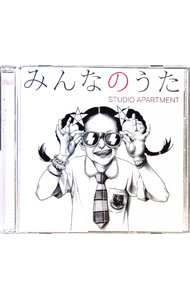 【中古】STUDIO　APARTMENT/ 【2CD】みんなのうた
