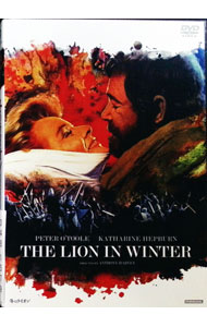 【中古】冬のライオン / アンソニー・ハーヴェイ【監督】