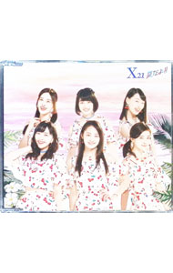 【中古】X21/ 夏だよ！！