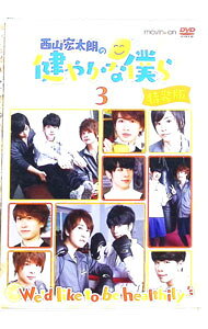 ����š���������ϯ�η�䤫���ͤ顡3�������� / ��������ϯ�ڽб��