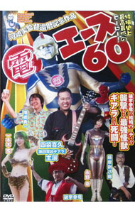 &nbsp;&nbsp;&nbsp; 電エース60 の詳細 発売元: リバートップ カナ: デンエース60 / カワサキミノル ディスク枚数: 1枚 品番: DEN012 リージョンコード: 0 発売日: 2018/07/06 映像特典: おまけ映像 内容Disc-1電エース60 関連商品リンク : 河崎実 リバートップ