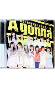 【中古】Are you Happy？｜A gonna（初回生産限定盤B）/ モーニング娘。’18
