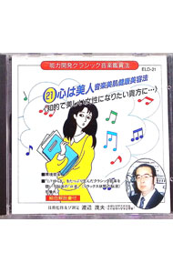 【中古】環境で選ぶ環境音楽 学習力を高めるための音楽 / その他