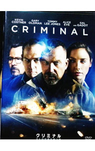 【中古】クリミナル　2人の記憶を持つ男 / アリエル・ヴロメン【監督】